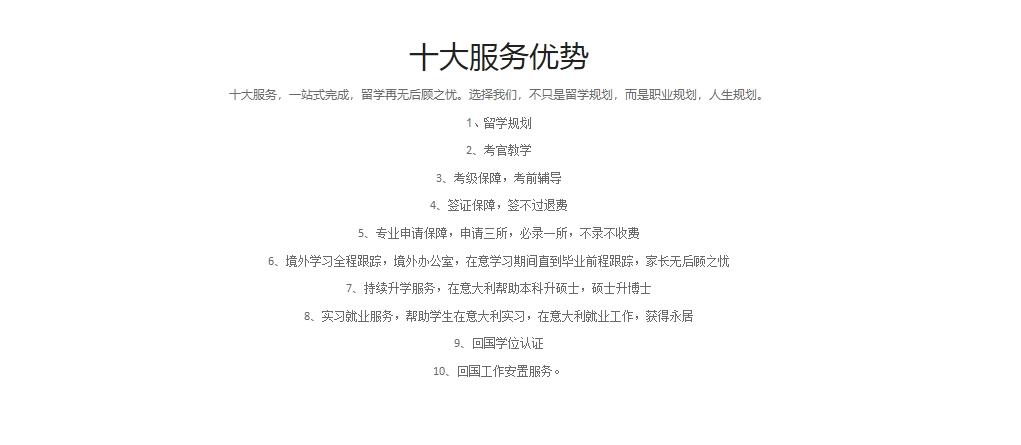 意大利留学2.png