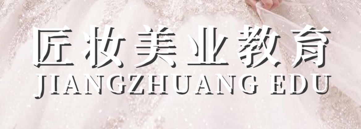 首图新娘妆.png