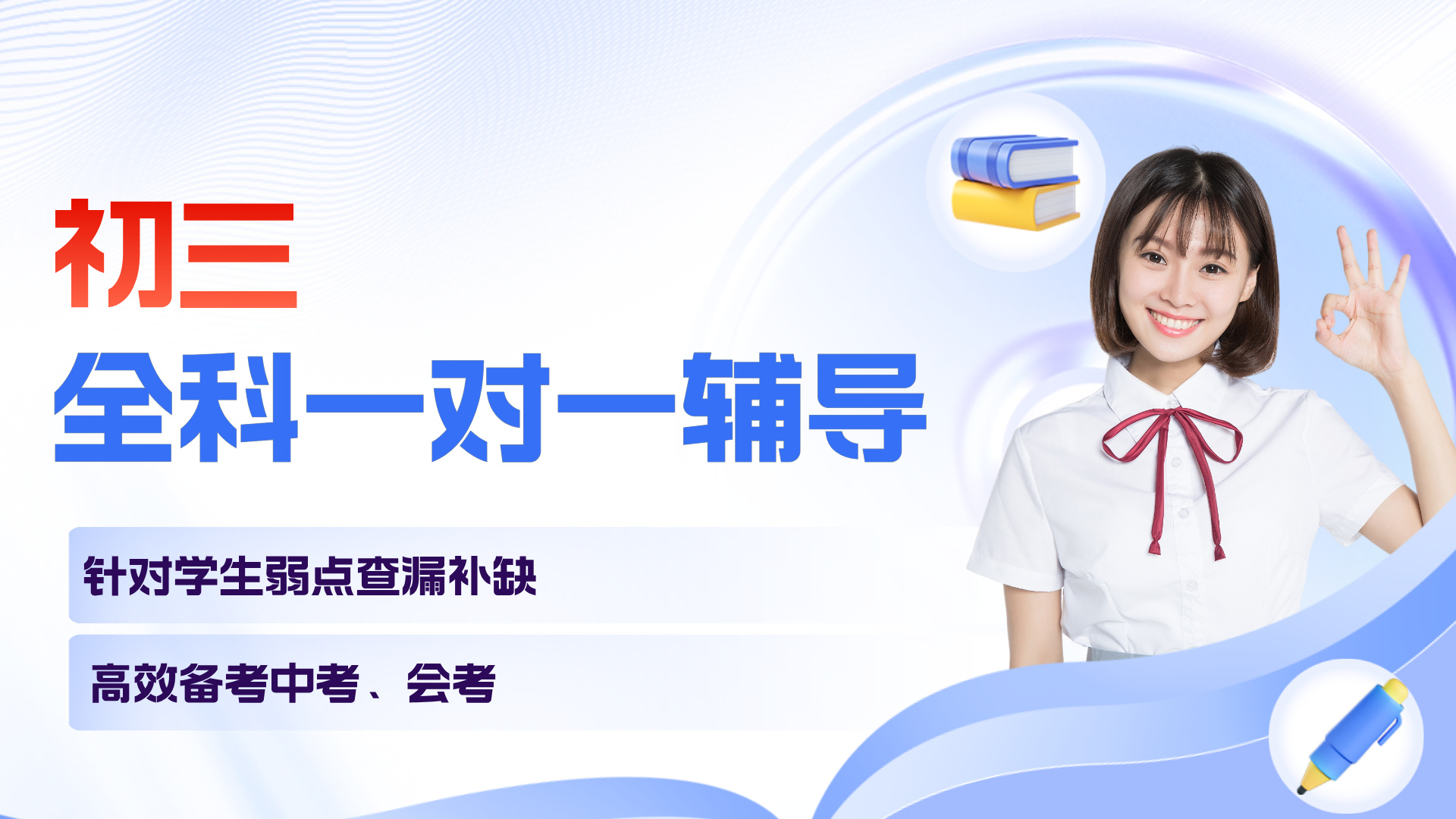 初三全科一对一.jpg