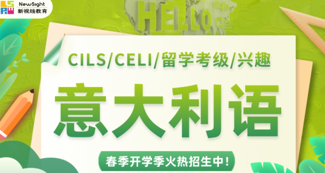 意大利语.png