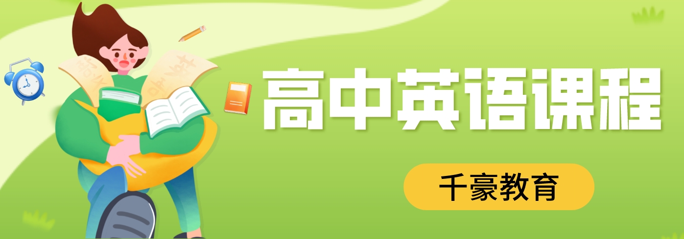高中英语.png