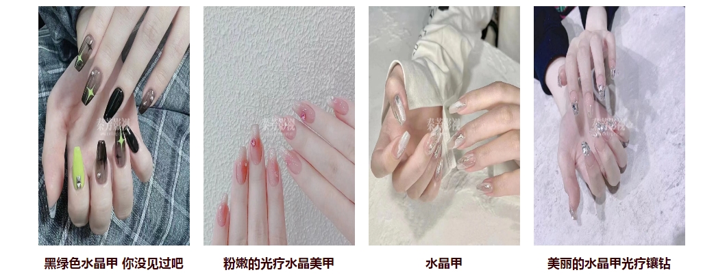 1745732347242236.png 美甲.png