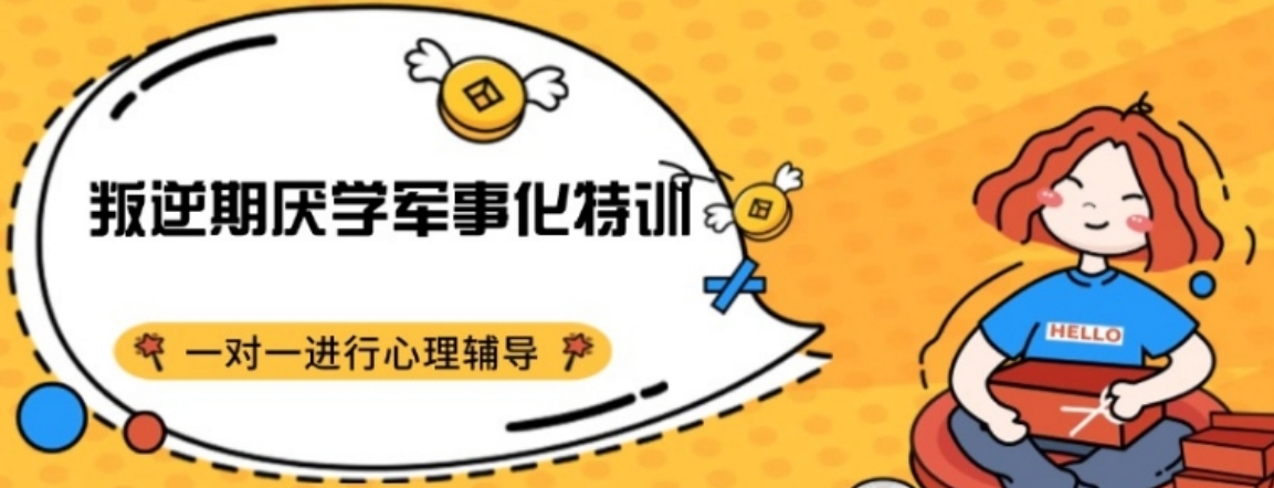 厌学一对一.png