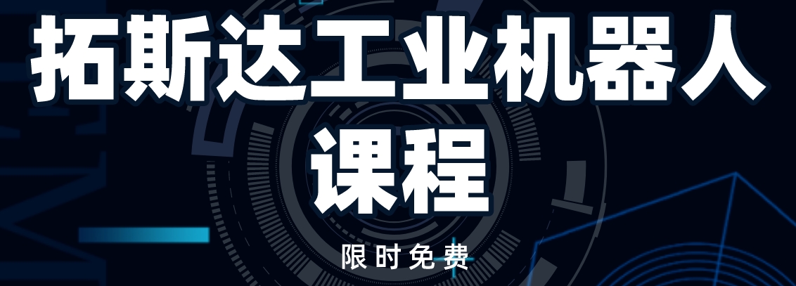 拓斯达.png