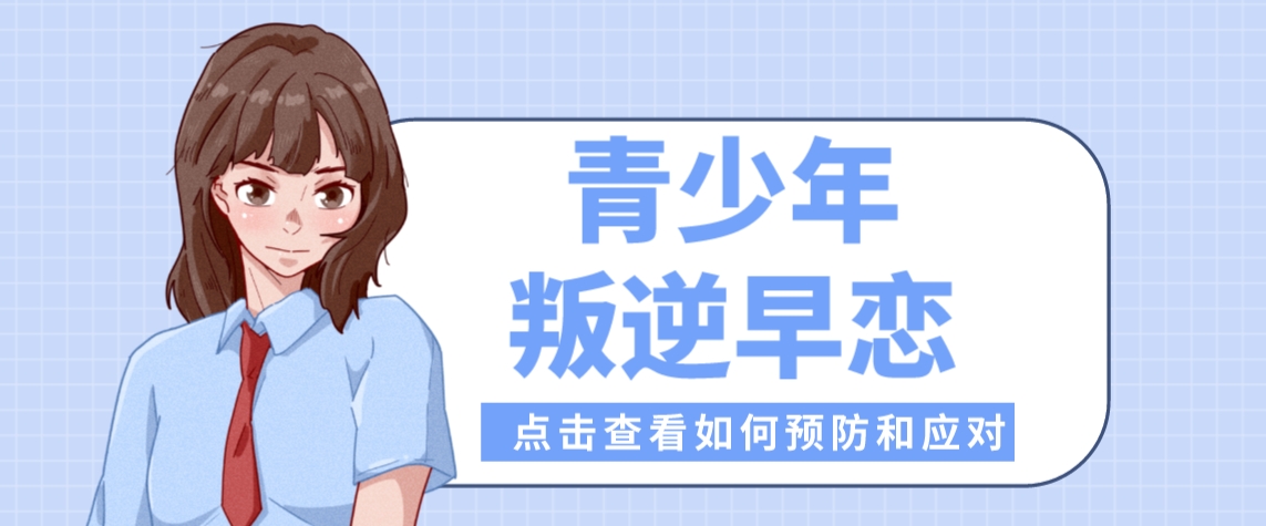 早恋 (3).png