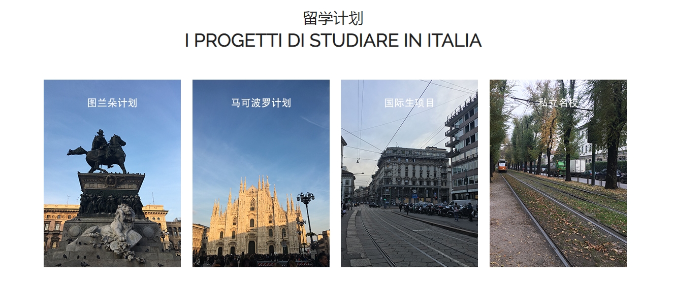 意大利留学3.png