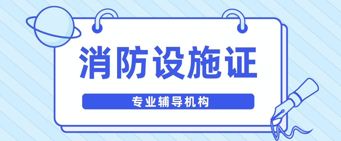 消防1-4.png