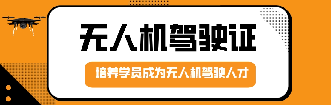 无人机1-3.png