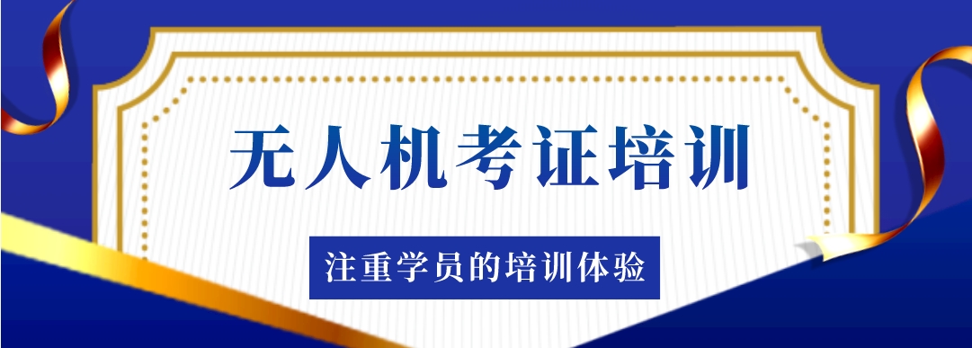 无人机1-2.png