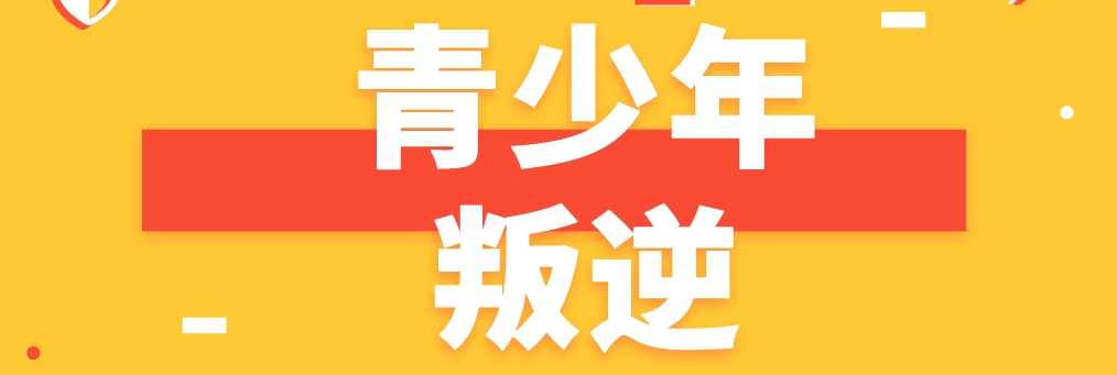 1746605553169931.png 叛逆.png