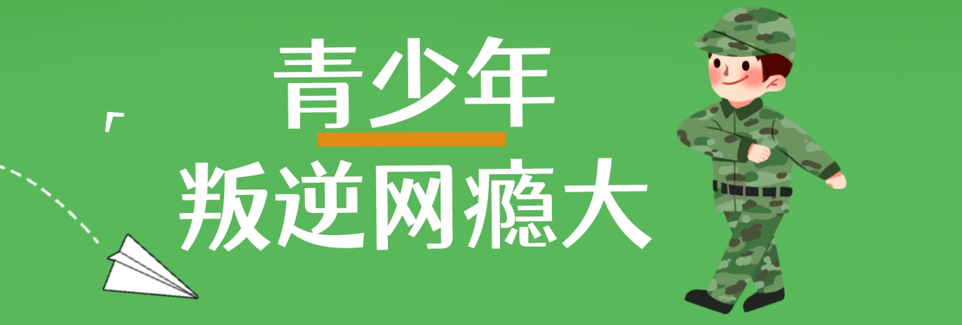 1746605703917801.png 网瘾.png