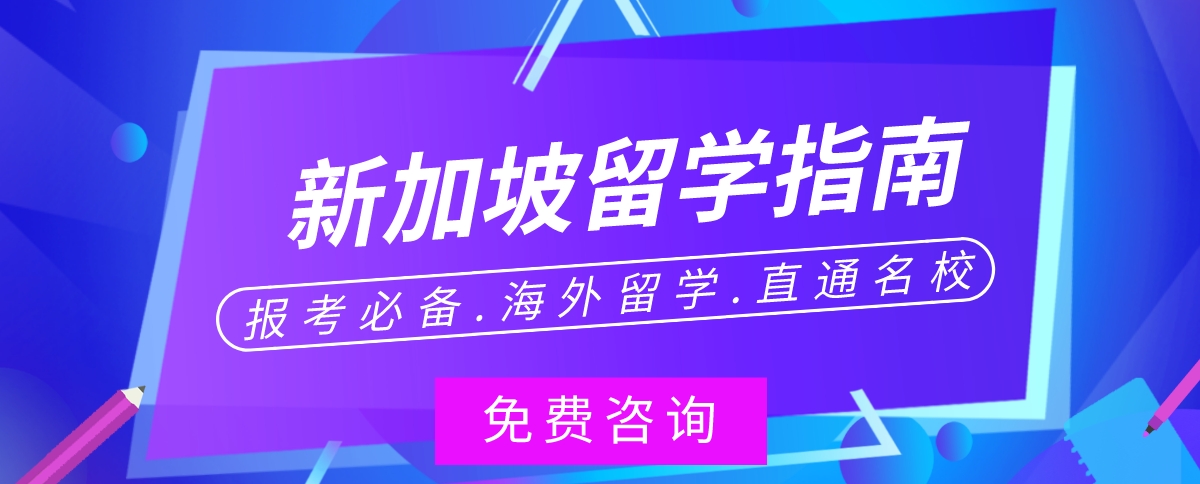 新加坡.png