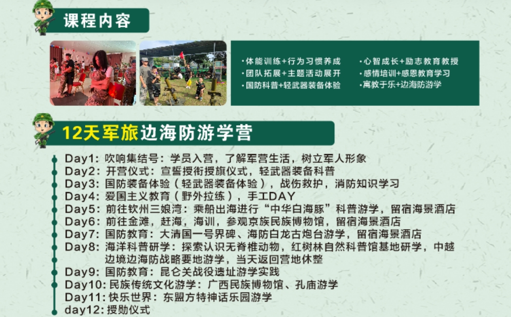 夏令营1.png