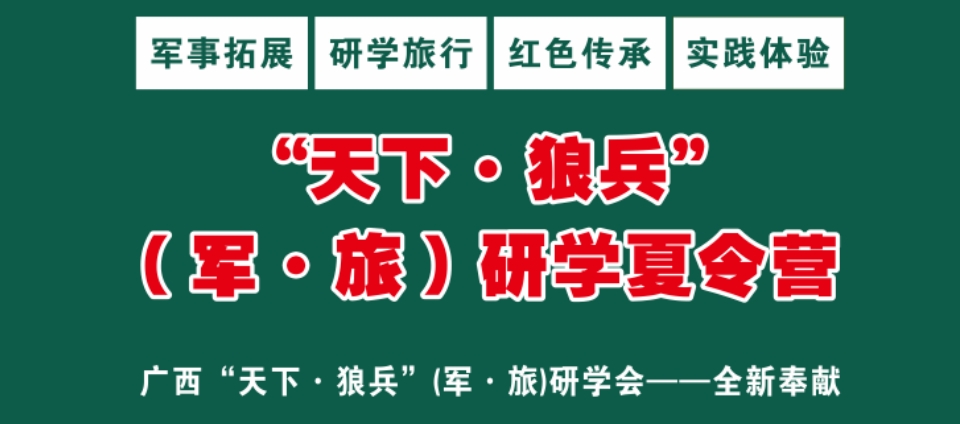 首图夏令营.png