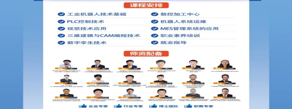 工业机器人岗位工程师2.jpg