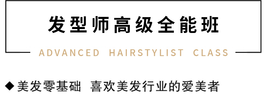 发型师.png