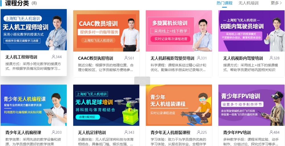 课程分类.png