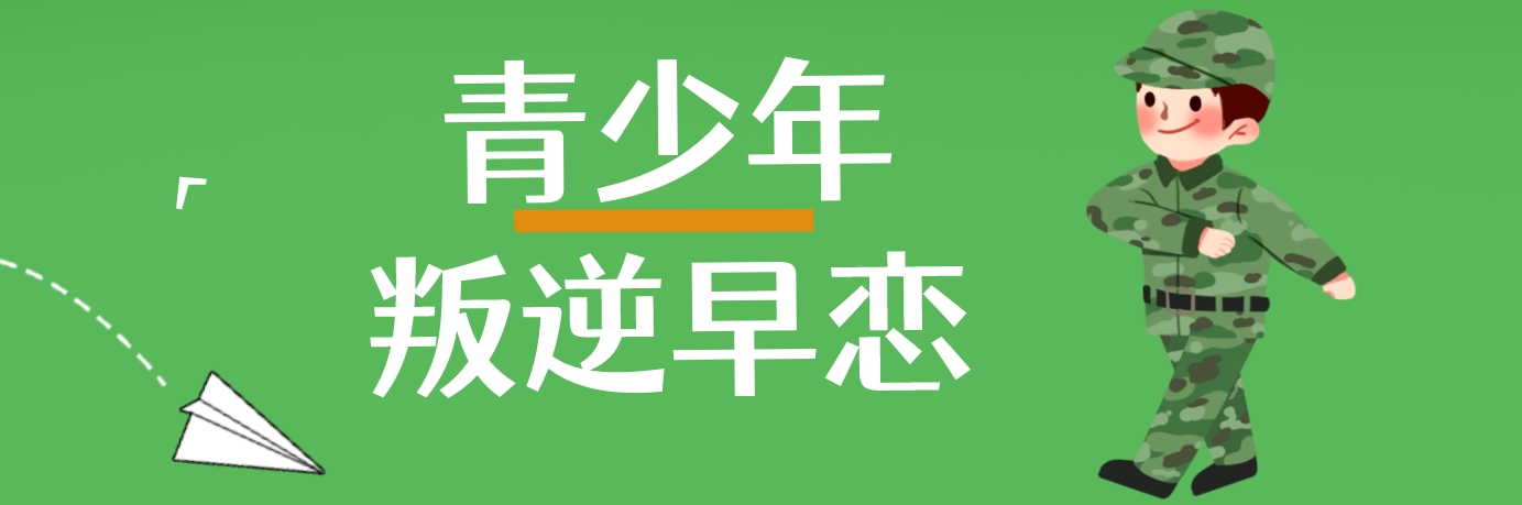 早恋 (2).png