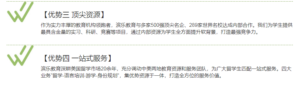 滨乐优势5.png