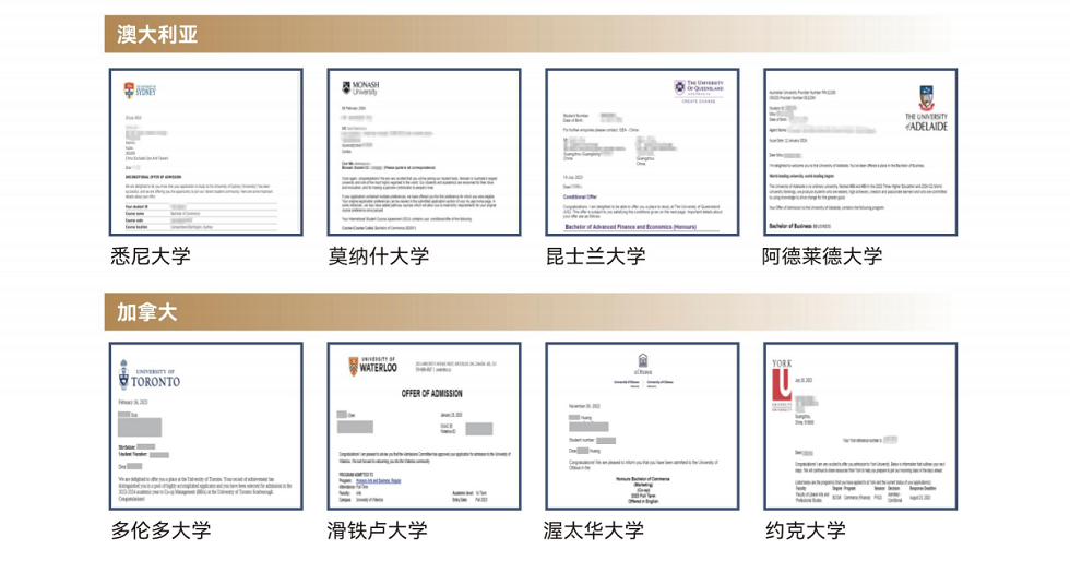 录取案例2.png
