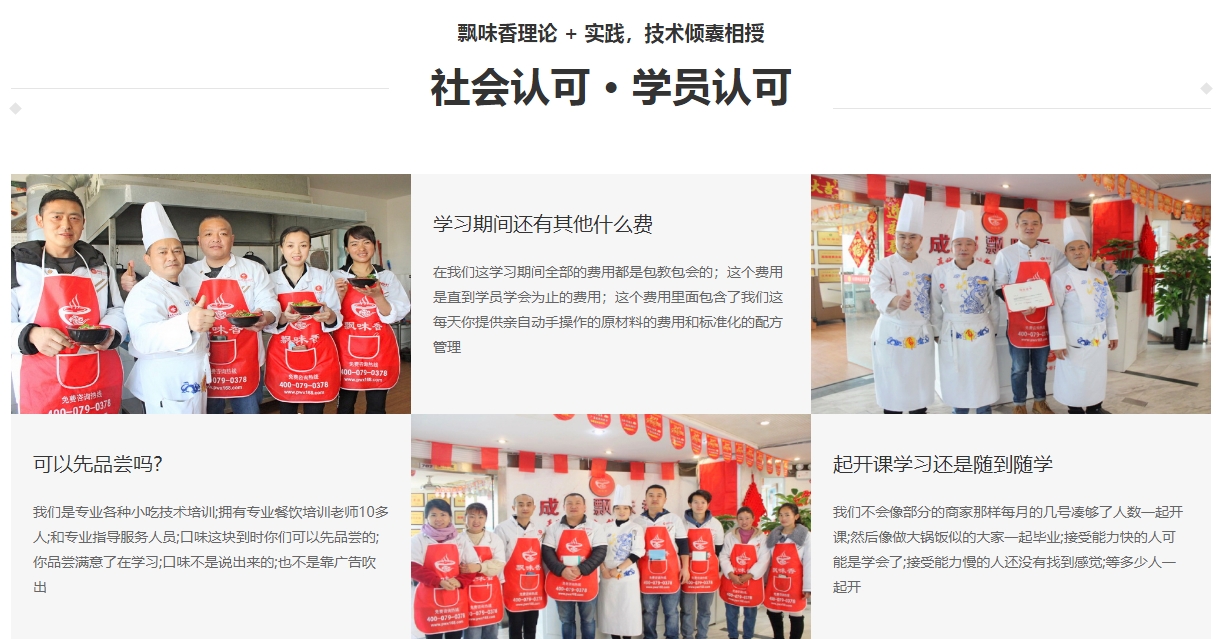 学员认可.png