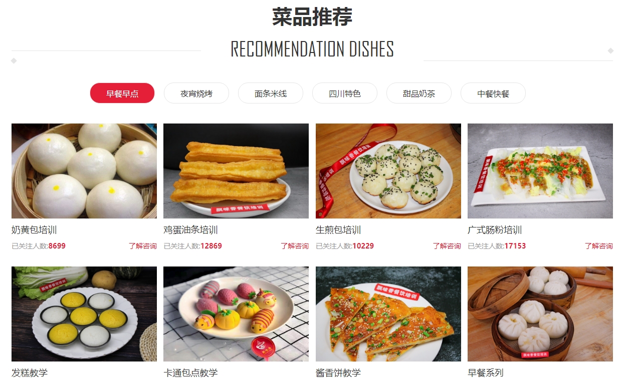 成都菜品.png