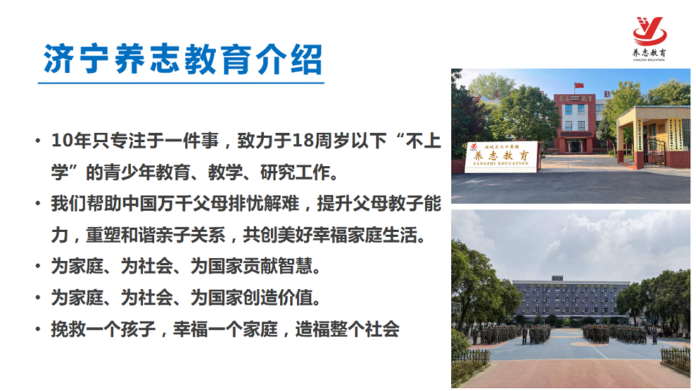 1747725355981563.png 学校介绍.png