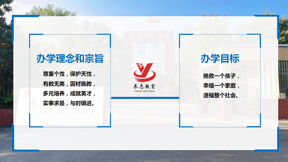 1747725473802084.png 办学理念与宗旨.png