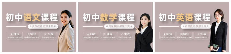 1747727507887489.jpeg 初中课程.jpeg