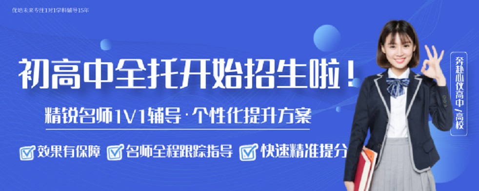 1747727656567182.jpg 初高中全托.jpg