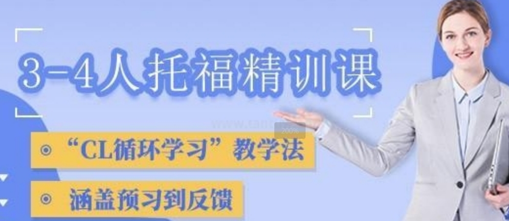 托福.png