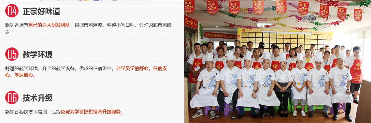 飘味香优势.png