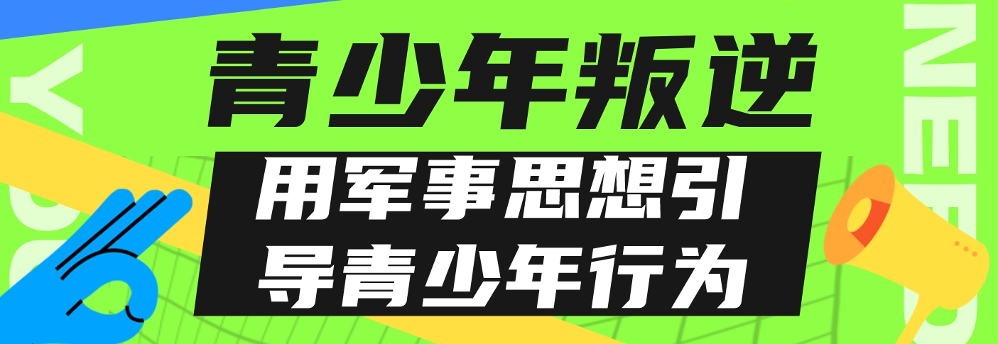叛逆1-2.png