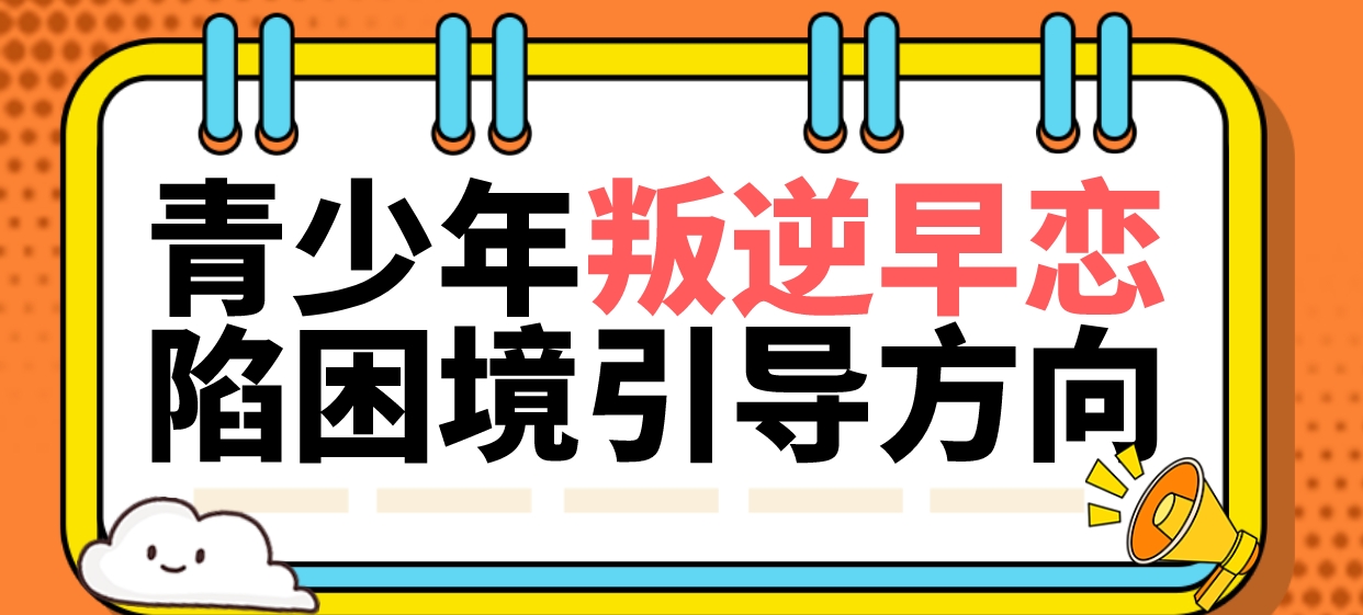 早恋1-4.png
