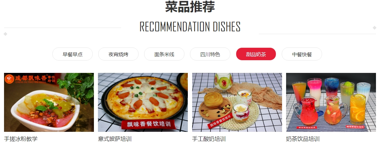 甜品.png