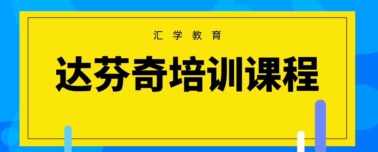 达芬奇.png