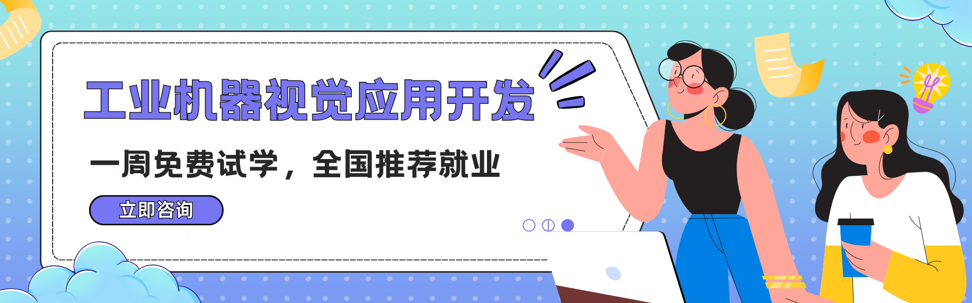 工业机器视觉应用开发.png