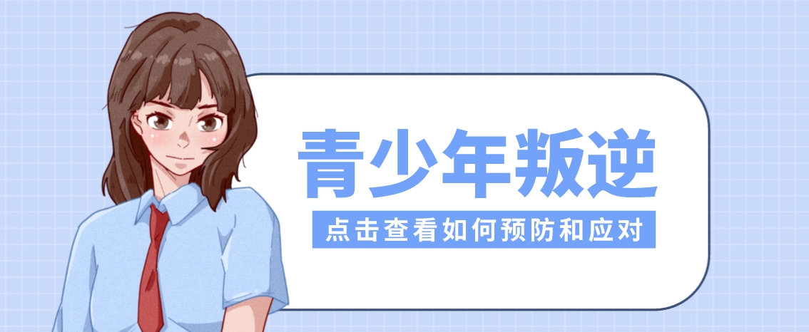 叛逆1-5.png