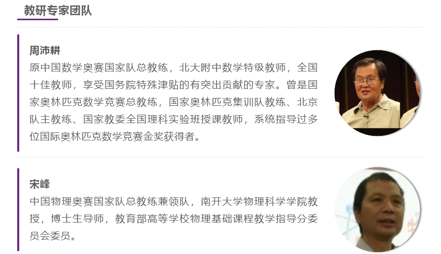 师资.png