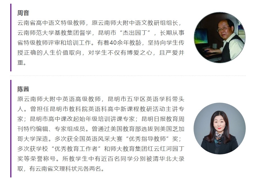 师资1.png