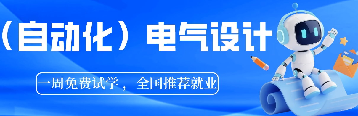电气设计.png