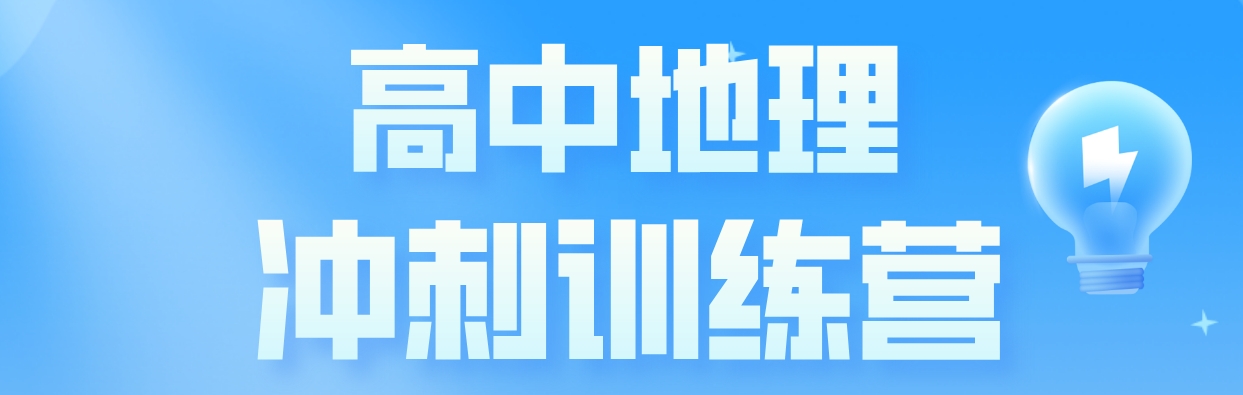 高中地理1-1.png