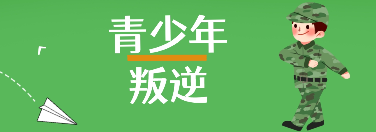 叛逆1-4.png