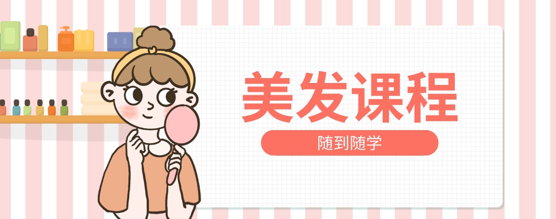 美发1-2.png