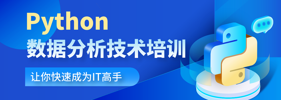 python 数据分析.png