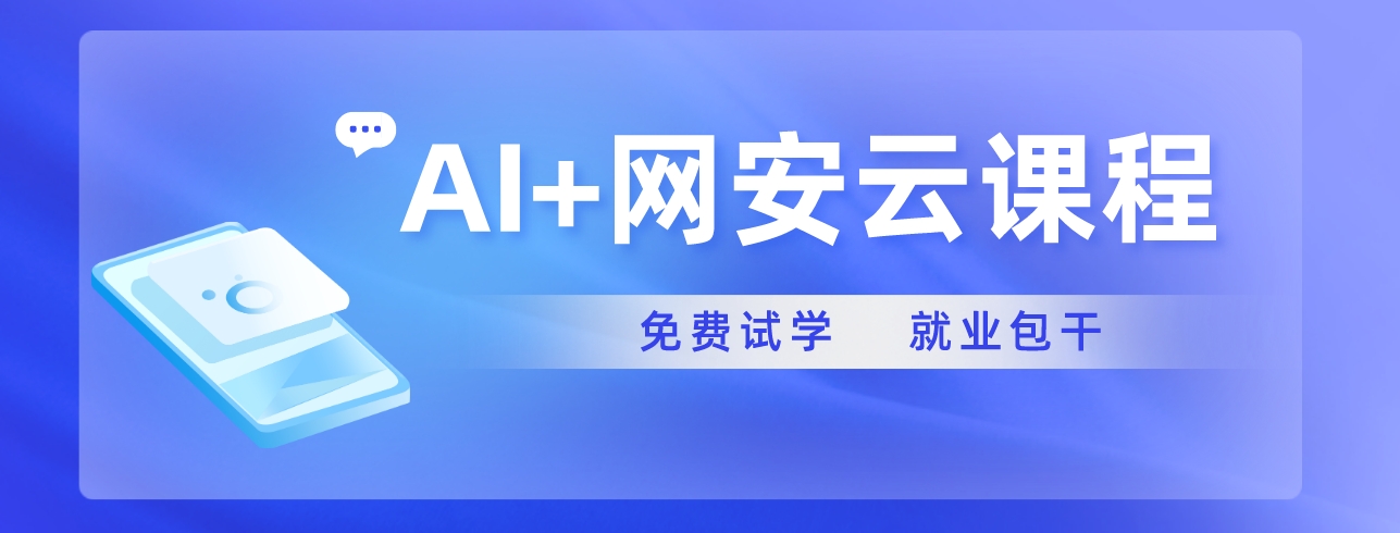网安云.png