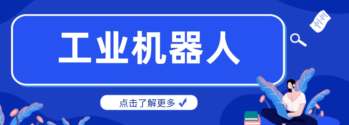 工业.png