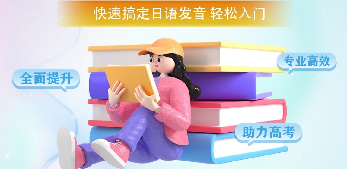 日语暑期.png