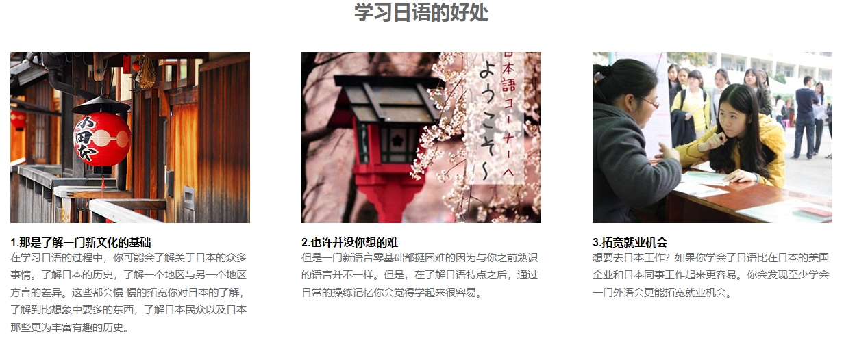 学习日语的好处.png