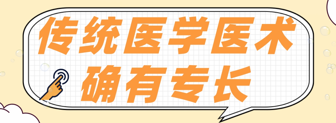 老专长1.png